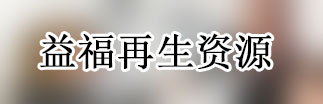 用戶(hù)至上提供優(yōu)質(zhì)服務(wù)